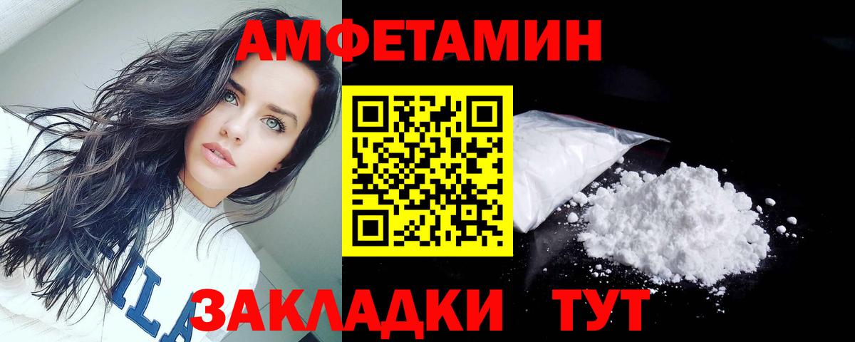 АМФ VHQ  АМФЕТАМИН  Североморск  Вход с VPN 