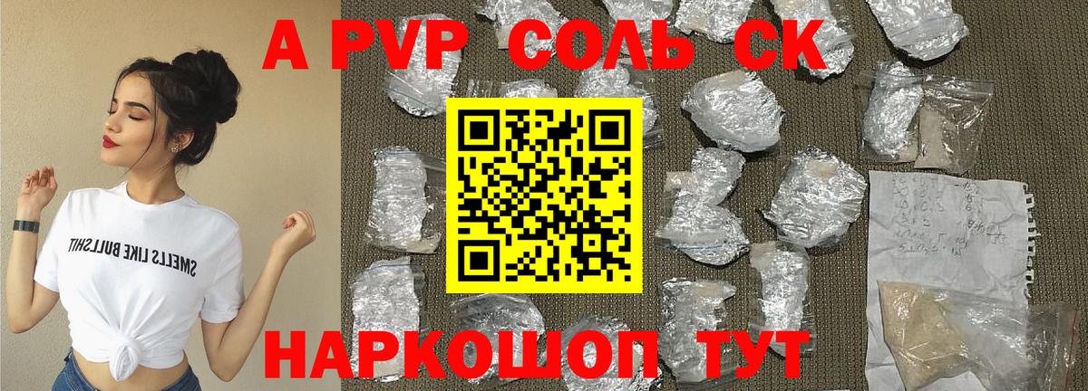 Alpha PVP мука Североморск