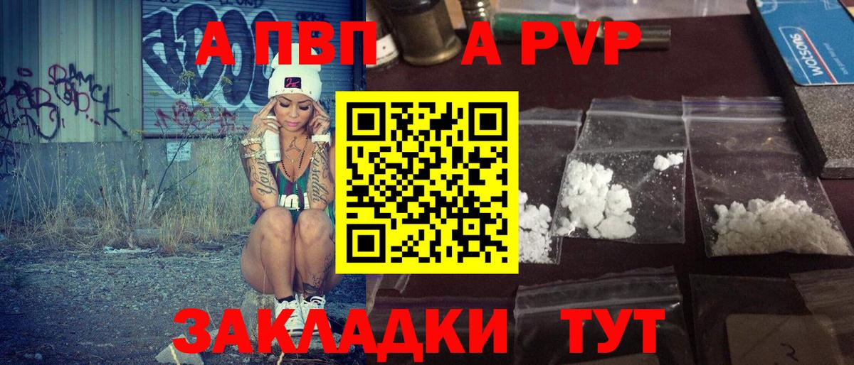 APVP  А ПВП мука  Alpha PVP крисы CK  Североморск  Вход с VPN  A PVP СК КРИС 