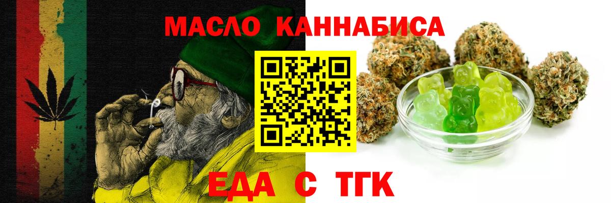 Североморск  Печенье с ТГК конопля  Вход с VPN 