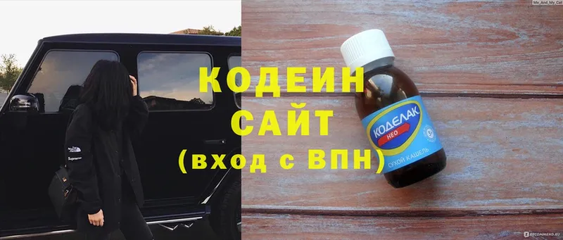 omg сайт  купить  цена  Североморск  Кодеиновый сироп Lean Purple Drank 