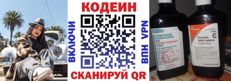 Кодеиновый сироп Lean Purple Drank  Североморск 