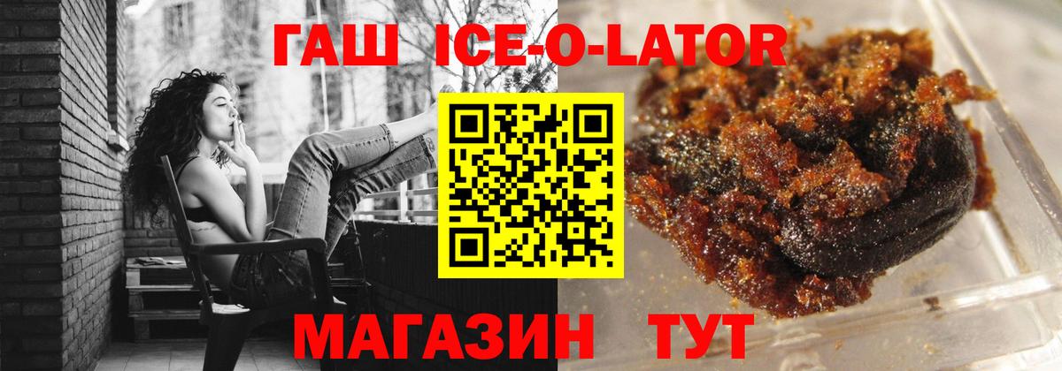 ГАШИШ  Вход с VPN  Североморск  ГАШИШ VHQ 