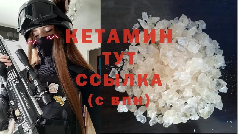 Кетамин ketamine  Североморск 