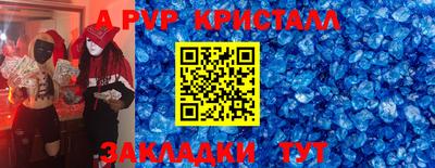 apvp Ирбит