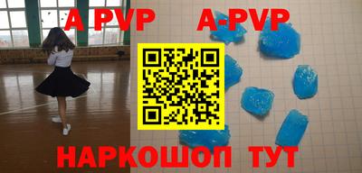 apvp Ирбит