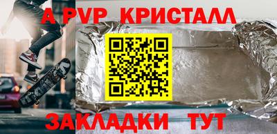 apvp Ирбит