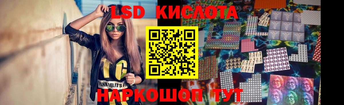 ЛСД экстази кислота Североморск