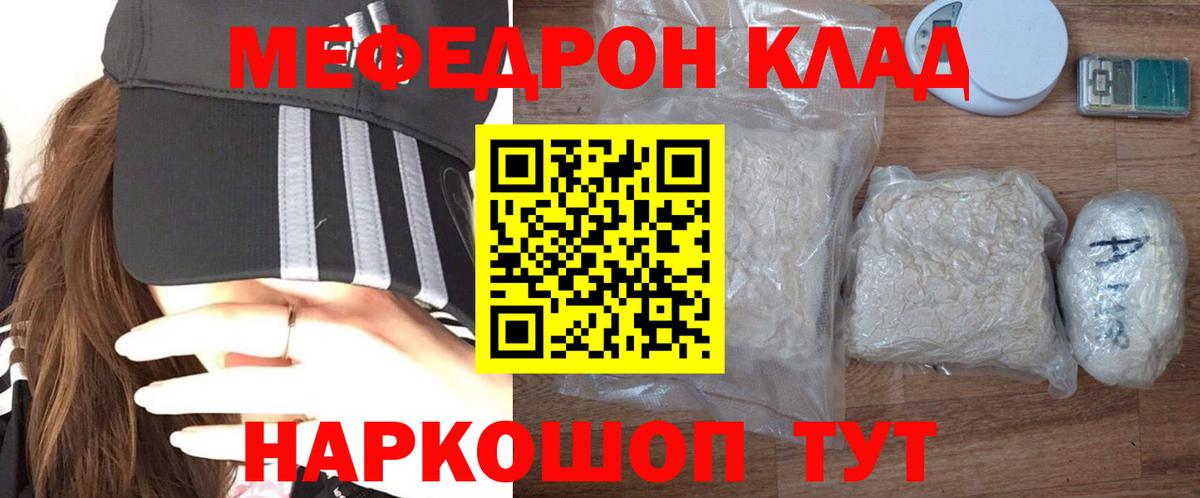купить закладку  Мефедрон  Вход с VPN  Североморск  МЯУ-МЯУ VHQ  Мефедрон кристаллы 