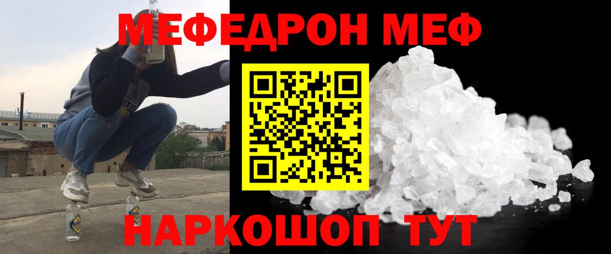 Мефедрон мука Североморск