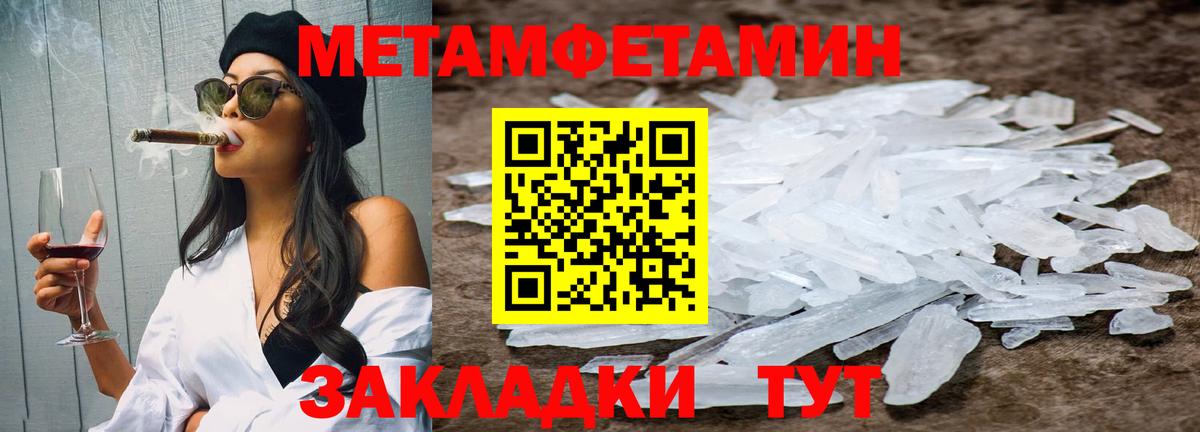 Североморск  МЕТАМФЕТАМИН Methamphetamine  Вход с VPN  МЕТАМФЕТАМИН Methamphetamine 