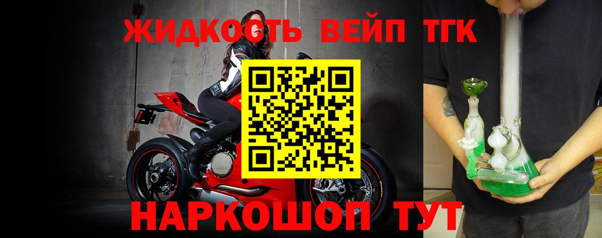 ТГК жижа  mega как зайти  наркота  Североморск  Вход с VPN  ТГК Wax 